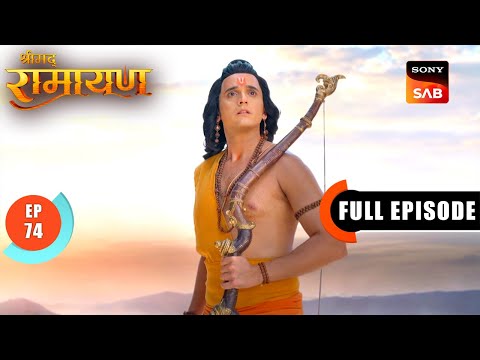 Kishkindha में Shri Ram की मदद से हुआ Sugriva का राज्यारोहण | Shrimad Ramayan - Ep 74 | Full Episode