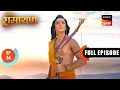 Kishkindha में Shri Ram की मदद से हुआ Sugriva का राज्यार