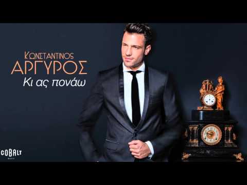 Video thumbnail for Κι ας πονάω (Ki as ponao)