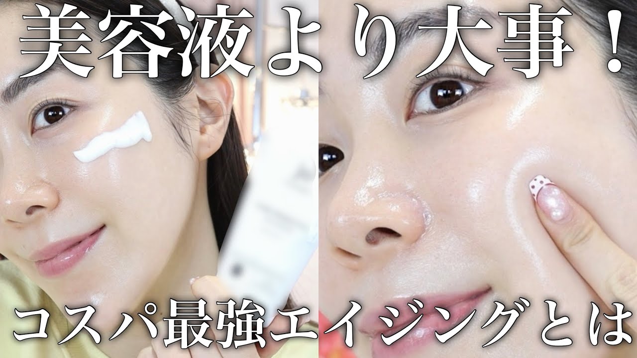 コスパ最強のアンチエイジングとは？どんな美容液よりも効果がある！