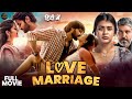 Love Marriage 2025 New Released South Hindi Dubbed Action Comedy Movie Maanas Akshata Movie