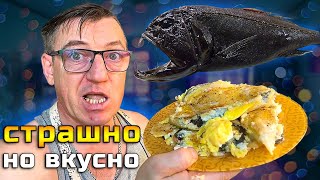 #какпожарить эту страшно вкусную рыбу? Страшно но вкусно и страшно/вкусно. 
Рыба реально страшная, в готовке капризная и привередливая, готовиться не хочет без определенной сноровки.
САМАЯ СТРАШНАЯ РЫБА СТРАШНО ВКУСНАЯ РЫБА ВКУСНО НО