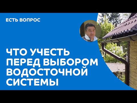 фото водосток металлический 0