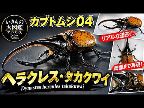 ヘラクレス タカクワイ」のYahoo!リアルタイム検索 - X（旧Twitter）を