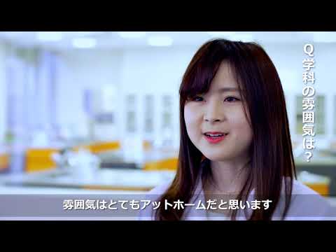 社会福祉学科 淑徳大学　看護栄養学部・栄養学科