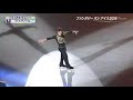 20150530 FaOI In Makuhari Brian Joubert Time