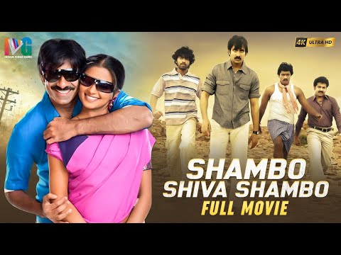 Shambo Shiva Shambo