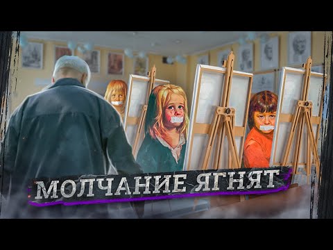 Ученицы элитной московской школы 10 лет молчали о педофилии. Почему?