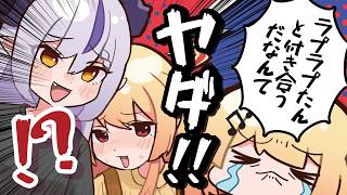 【手描き】【トモコレ】ラプラスと奏が付き合ってしまい、絶叫する奏【ホロライブ切り抜き/音乃瀬奏/ラプラス・ダークネス/ReGLOSS/DEV_IS】【ホロライブ】【hololive】【切り抜き】