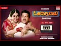 Ondagi Balu Kannada Full Movie Audio Story Vishnuvardhan Manjula Sharma Kannada Old Hit Movie