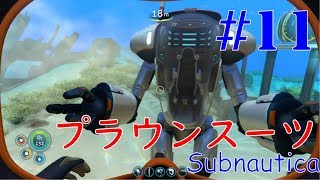 #11 さかもとの【Subnautica】のんびり実況