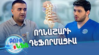 Բուժ ինֆո/ Buj Info /Գլխավոր