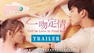 Fall in Love at First Kiss Final Trailer