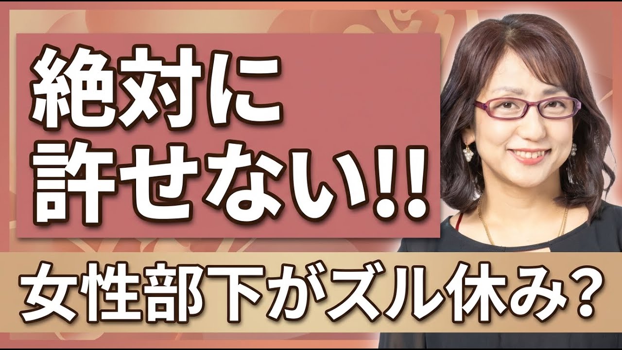 【ズル休み？】女性部下が体調不良で会社を休んでるのに遊んでるのが許せません。／ラジオ「まきの部屋」オフトーク#76（2026年3月9日放送分）