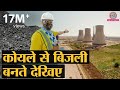 Thermal Power Plant How Electricity Is Generated Talwandi Sabo Punjab Rajat Sain Roohani