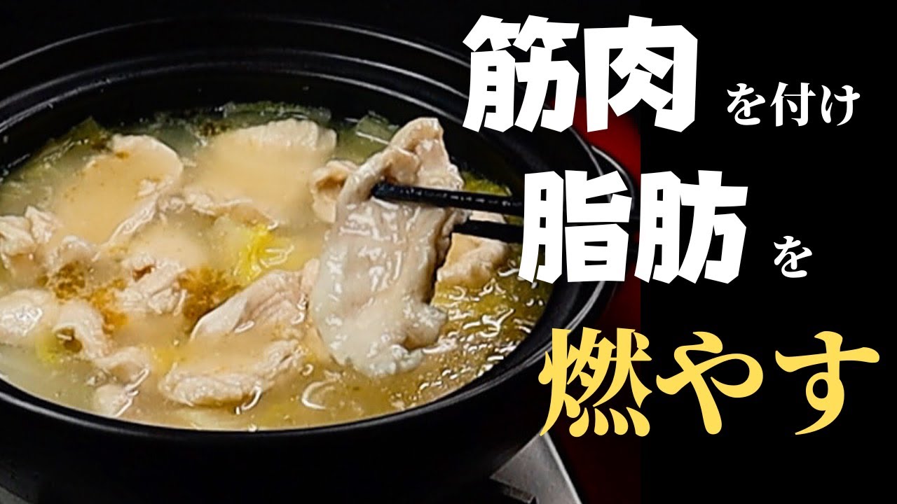 1ヶ月で8kg痩せた僕が教えるウマすぎなのに確実に痩せる『痩せ鶏胸鍋』の作り方