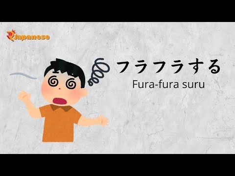 フラフラする - Japanese Onomatope #shorts