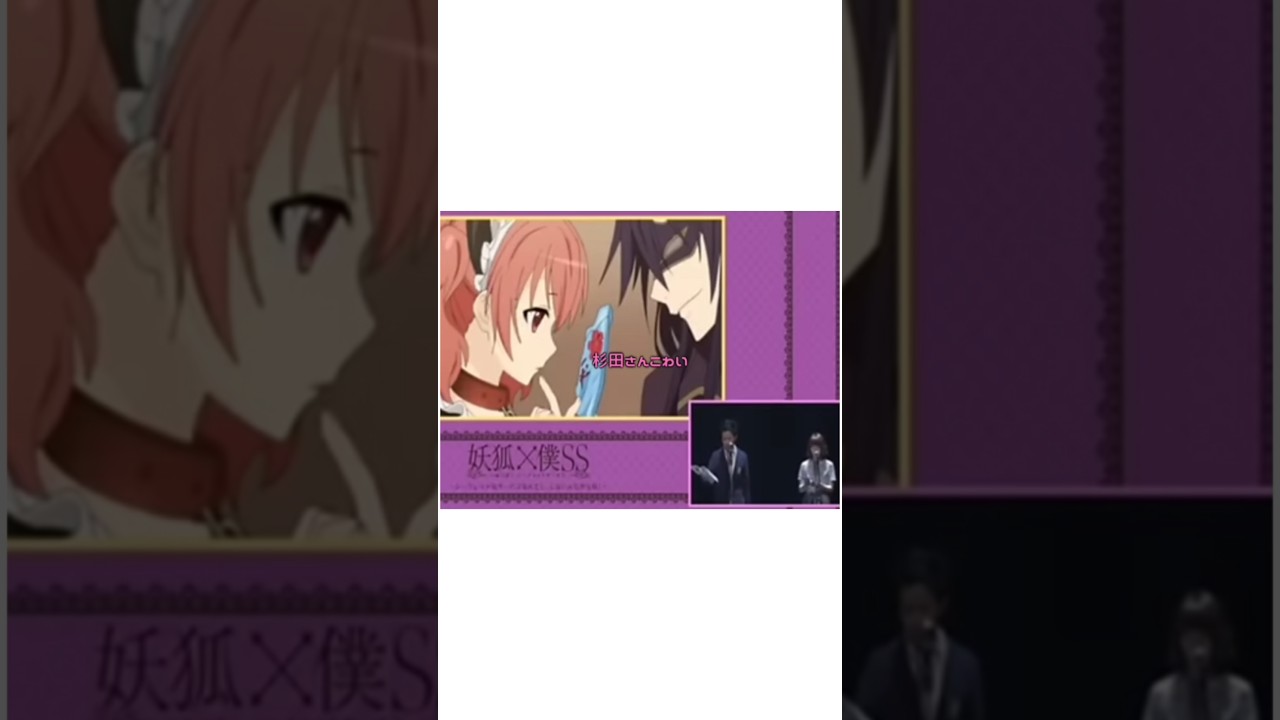 いつ見ても神イベント #声優 #妖狐僕SS #杉田智和 #花澤香菜 #宮野真守
