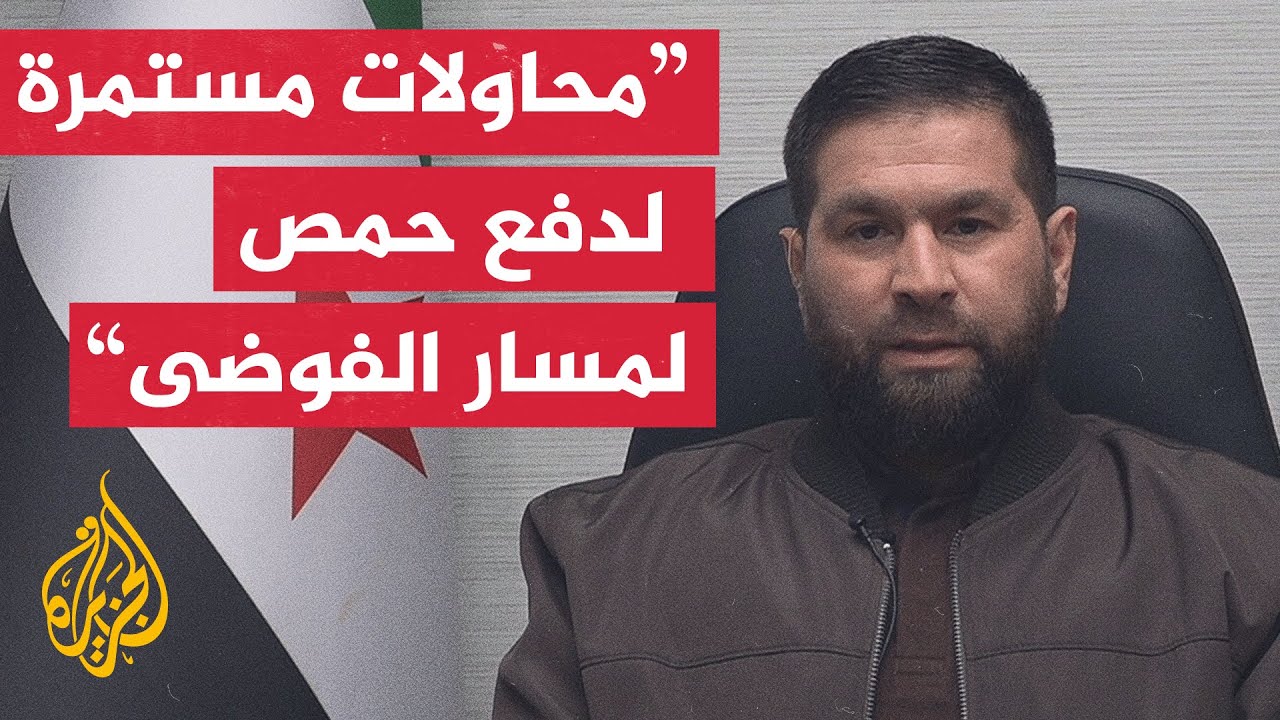 مدير الشؤون السياسية في حمص: الجهة التي نفذت العمل الإرهابي تسعى إلى استهداف 