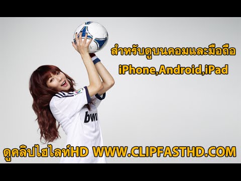 คลิกเพื่อดูคลิปวิดีโอ