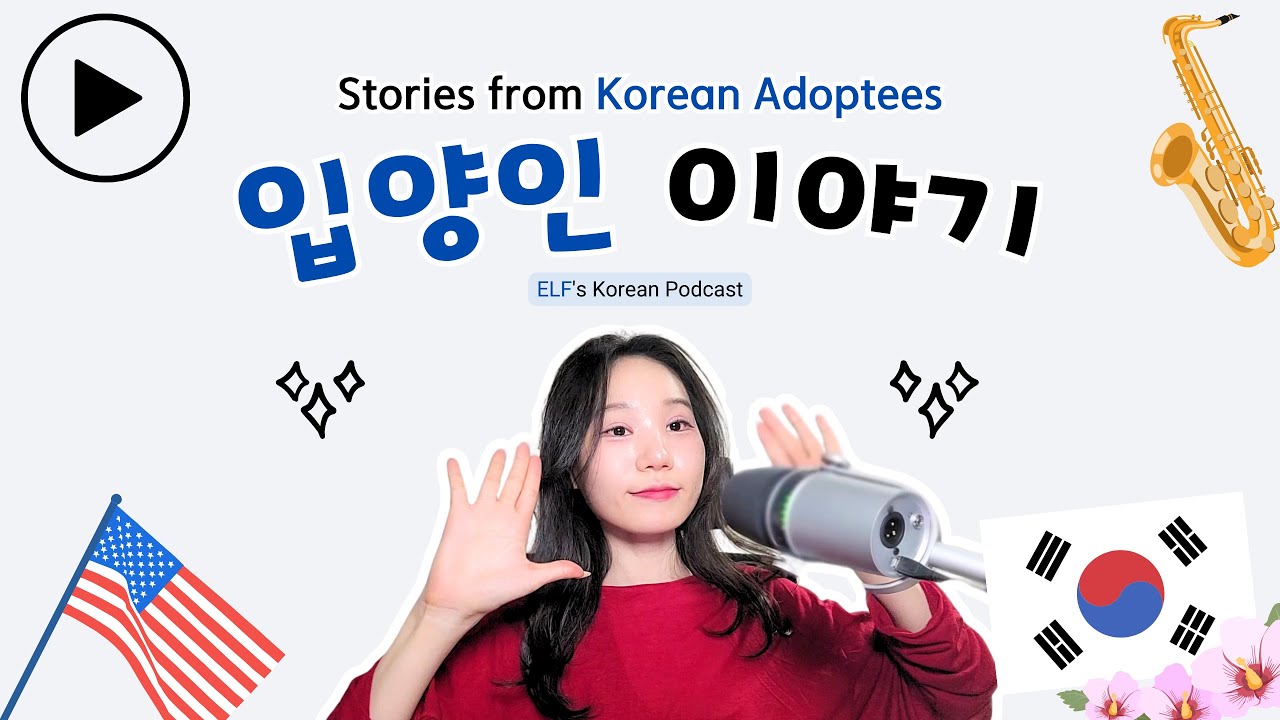 (SUB) 입양인들에게 한국어를 가르칠 때 | When I Teach Korean To Korean Adoptees