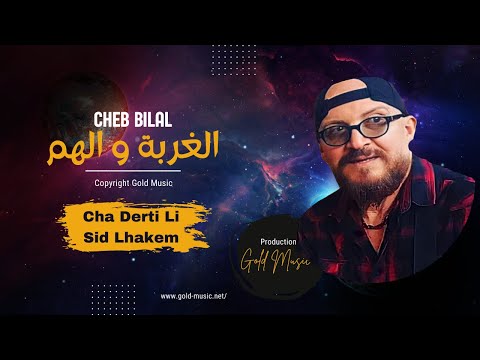 Video thumbnail for Sid El Hakem