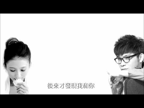 黃威爾Will Ng - 我們之間 ft. 戴佩妮 Penny Tai (Lyric Video)