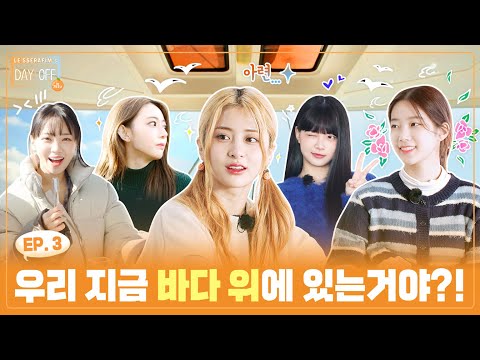 [DAYOFF] LE SSERAFIM's DAY OFF Season2 in JEJU EP.3