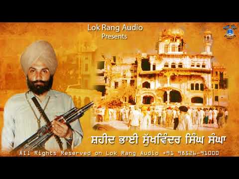 Shaheed Bhai Sukhwinder Singh Sangha   Kavishr Shaheed Bhai Nirmal Singh Cho HD