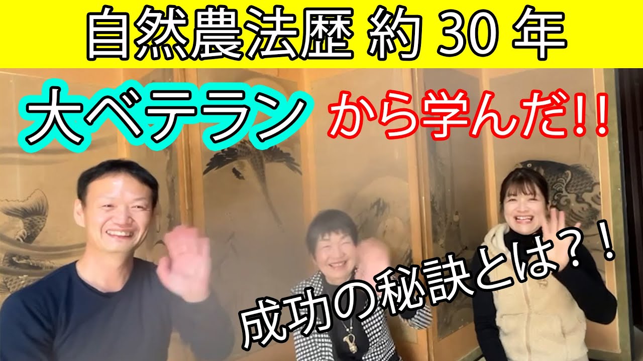 自然農法は農業の芸術。滋賀・池内農園に学ぶ29年の歩みと継続の秘訣