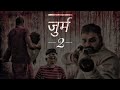 Jurm 2 Full Movie 2025