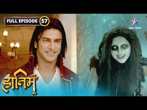 The Adventures Of Hatim | Chudail Tiktiki ka aatank | FULL EPISODE-57