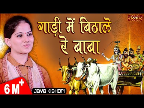 घणी दूर से दोड़्यो थारी गाडुली के लार लिरिक्स