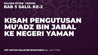 Download lagu Kisah Pengutusan Mu'adz bin Jabal ke Negeri Yaman mp3