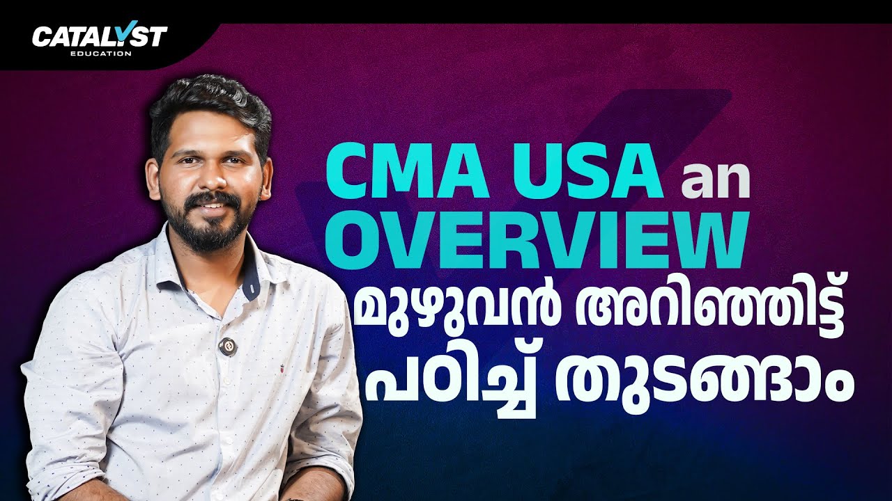 CMA USA Course Overview | Your Global Accounting Career Starts Here! | Catalyst Education