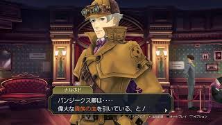 大逆転裁判2初見プレイ3章