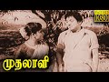 Mudhalali முதலாளி Tamil Full Movie S S Rajendran Devika