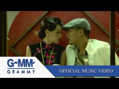 เสียใจได้ยินไหม - Clash【OFFICIAL MV】