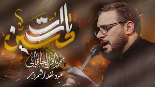 ثارات الحسين