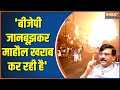 Sambhajinagar News: Sanjay Raut targeted the BJP over violence in Sambhaji Nagar & said big thing