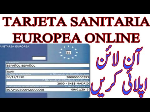 solicitar tarjeta sanitaria Europea online urdu hindi ,European medical card apply online urdu hindi