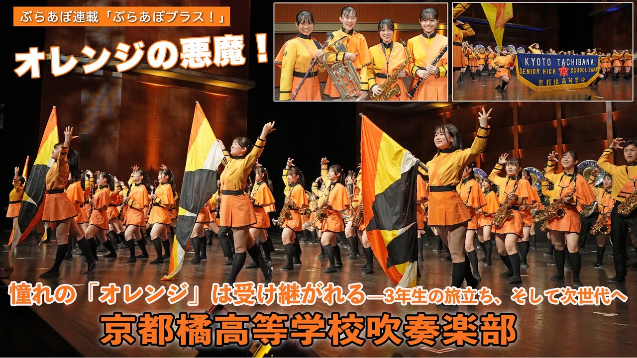 Events of 2024 (121st Class Senior Year) | Kyoto Tachibana S.H.S.