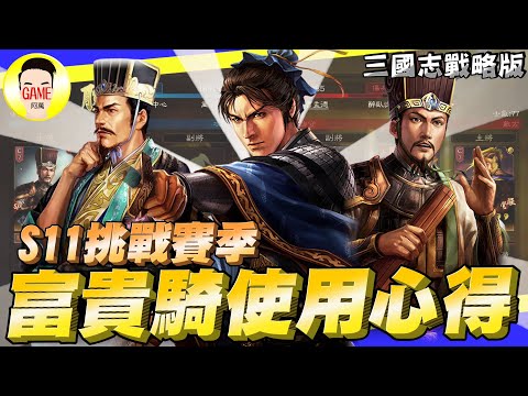 富貴其