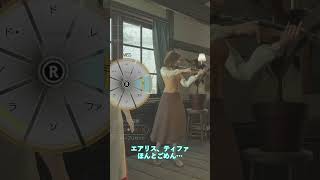 絶望的な演奏センス。エアリスが激怒するレベルの放送事故【FF7リバース】