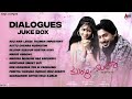 Murali Meets Meera Film Dialogues Audio Jukebox Prajwal Devraj Reema Vorah