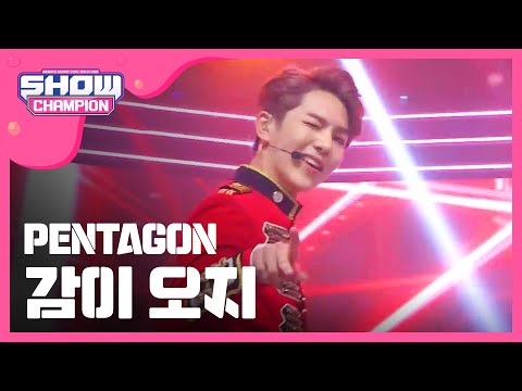 [SHOWCHAMPION] 펜타곤 -  감이 오지 (PENTAGON - Can You Feel It) l EP.210