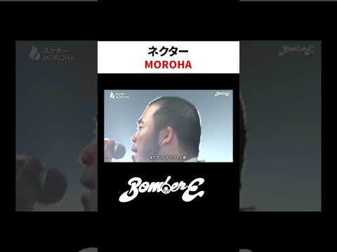 【MOROHA】日本武道館で母親に生電話で&hellip;