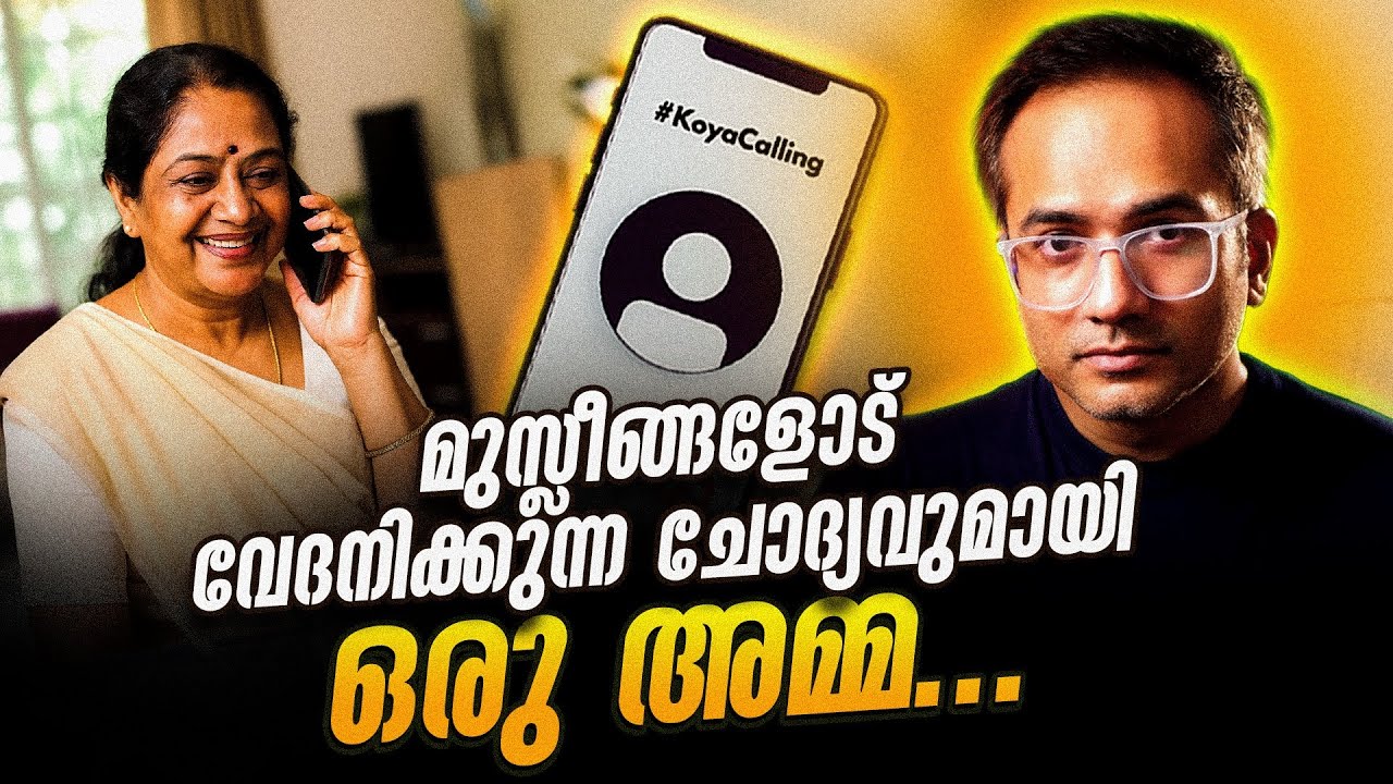 അമ്മയ്ക്ക് ചിലത് പറയാനുണ്ട് #arifhussain