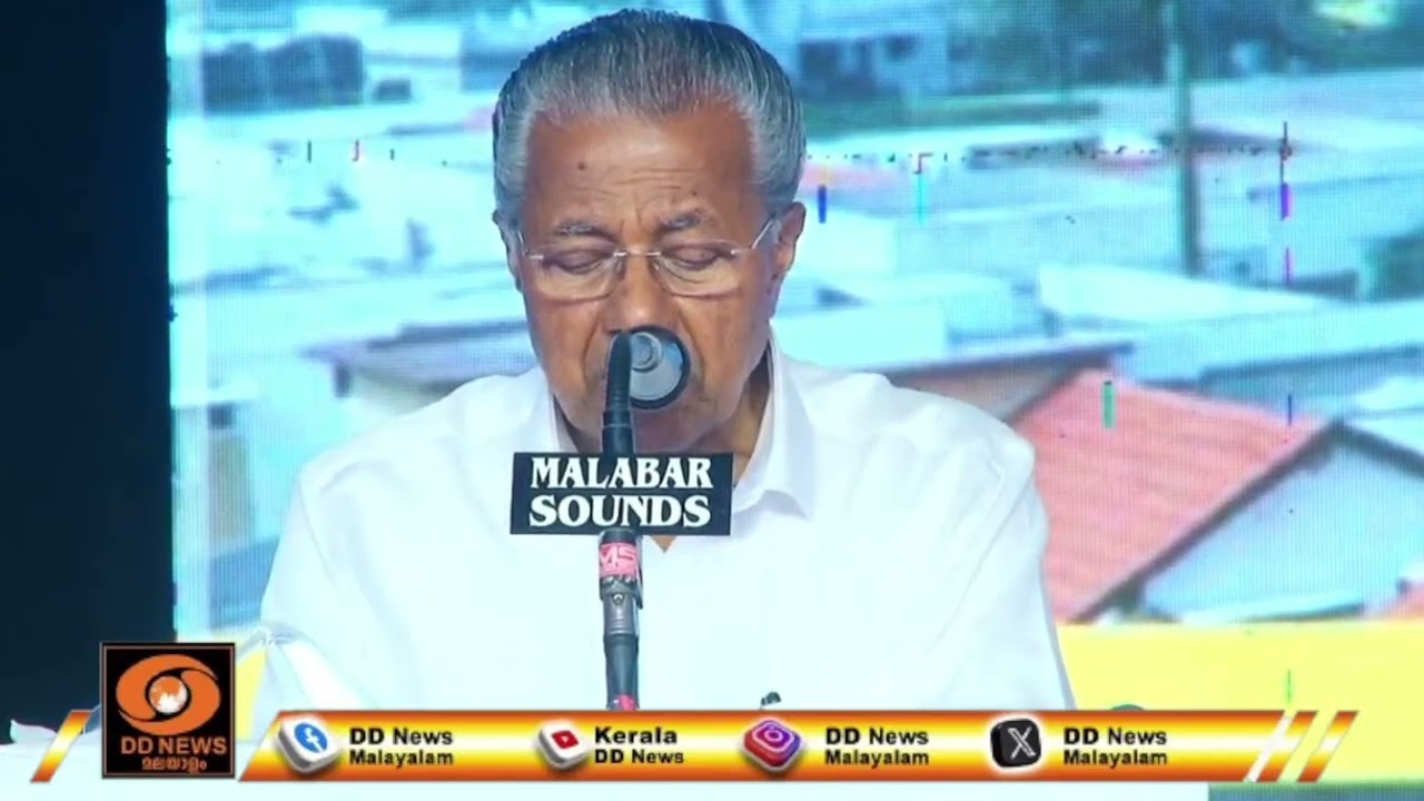 മുഖ്യമന്ത്രിയുടെ അഭിസംബോധന വയനാട് ടൗൺഷിപ്പിന്റെ ഒ?