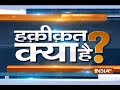 Haqiqat Kya Hai: Powerful explosive PETN found in UP Assembly, Yogi Adityanath calls for NIA probe